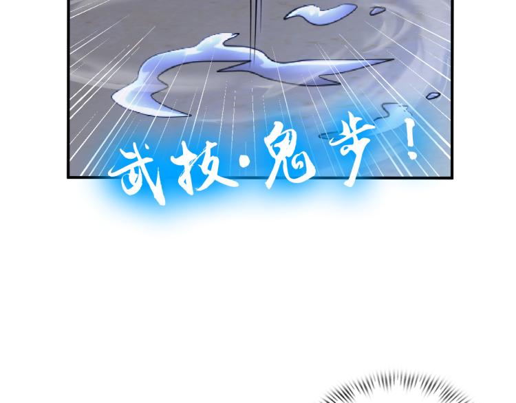 《神仙教我来装X》第103话 将计就计！ 第50页
