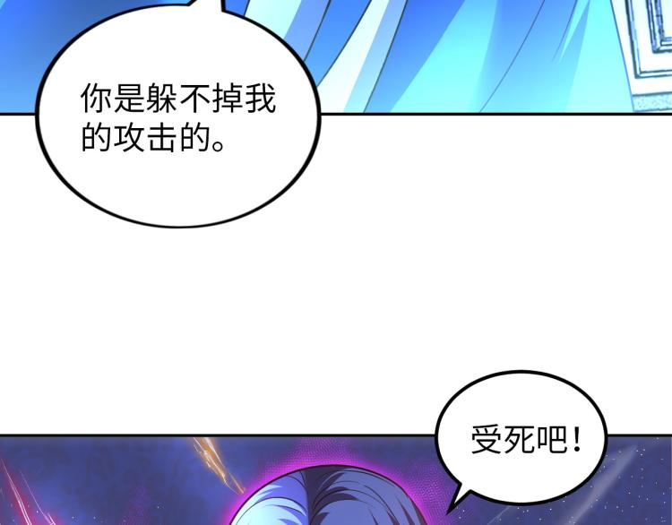 《神仙教我来装X》第103话 将计就计！ 第5页