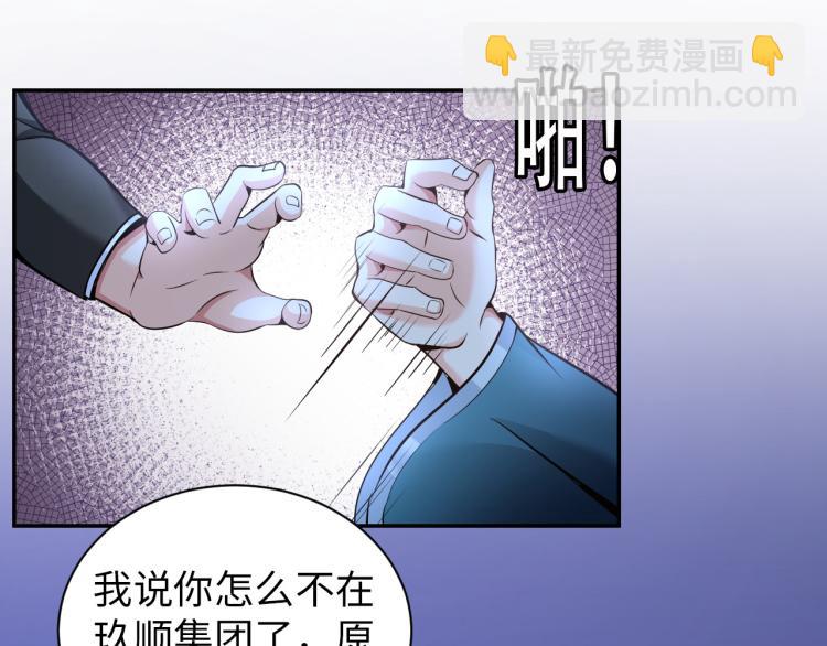 《神仙教我来装X》第100话 灵根猎人 第11页