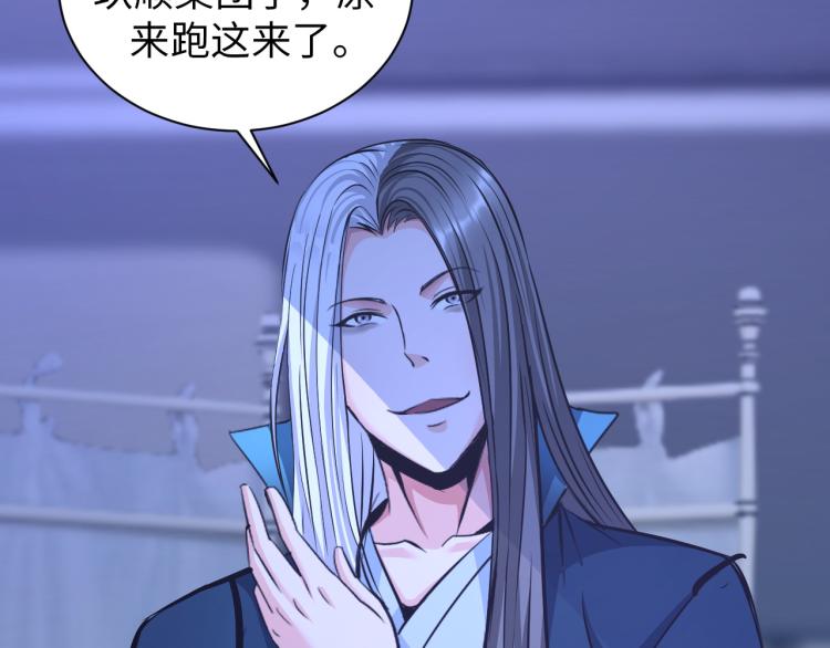 《神仙教我来装X》第100话 灵根猎人 第12页