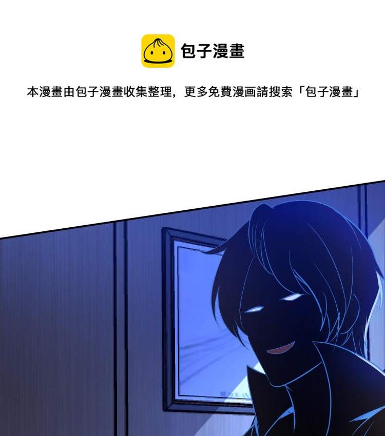 《神仙教我来装X》第100话 灵根猎人 第1页