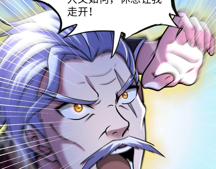 《神仙教我来装X》第100话 灵根猎人 第25页