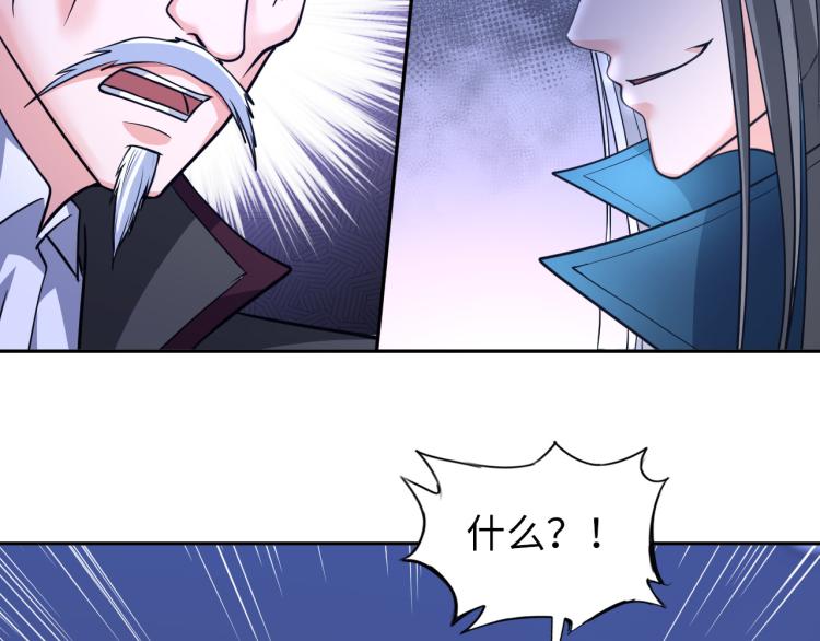 《神仙教我来装X》第100话 灵根猎人 第28页
