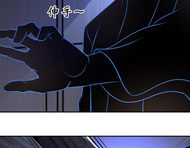 《神仙教我来装X》第100话 灵根猎人 第2页