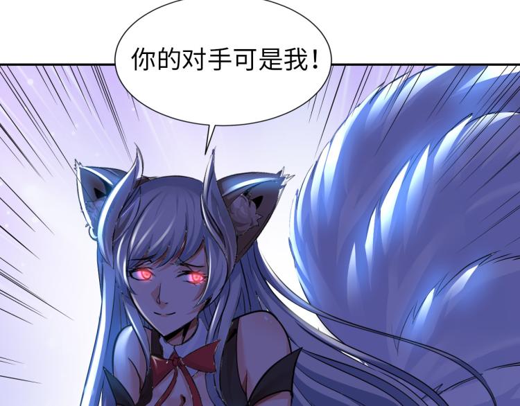 《神仙教我来装X》第100话 灵根猎人 第31页