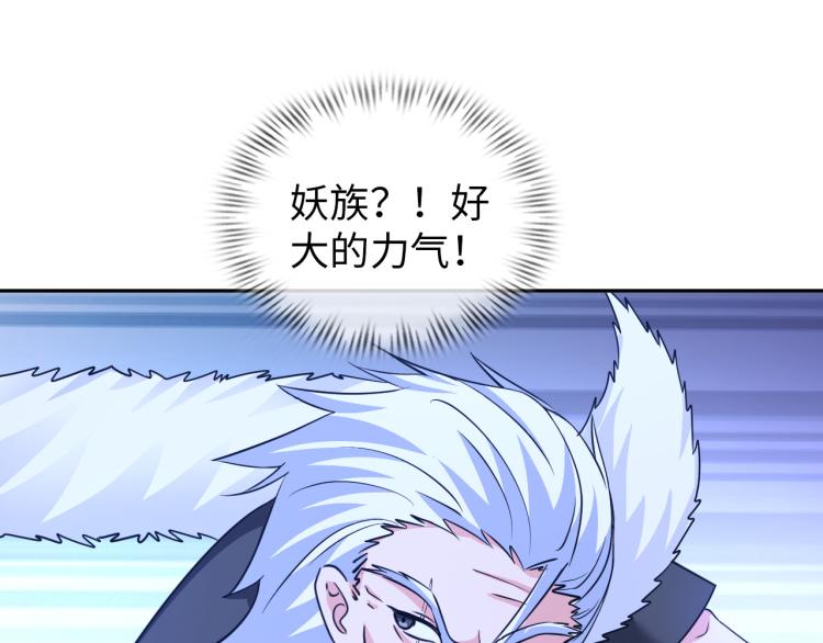 《神仙教我来装X》第100话 灵根猎人 第33页