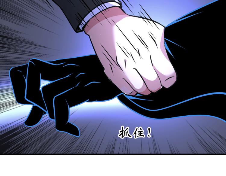 《神仙教我来装X》第100话 灵根猎人 第3页