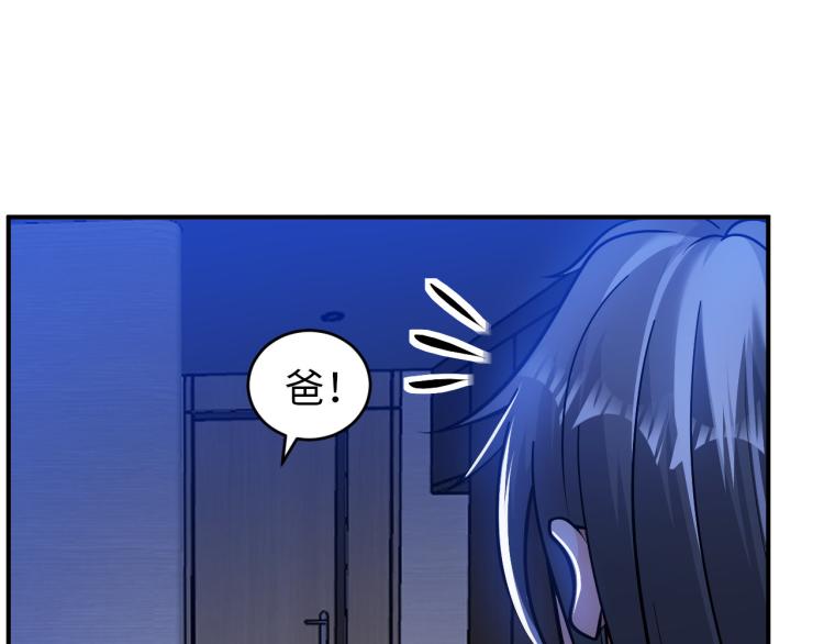 《神仙教我来装X》第100话 灵根猎人 第43页