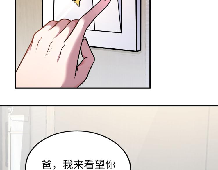 《神仙教我来装X》第100话 灵根猎人 第46页