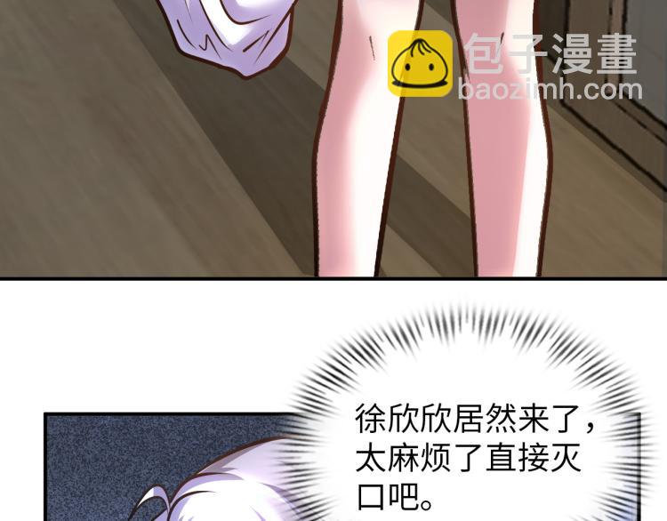 《神仙教我来装X》第100话 灵根猎人 第49页