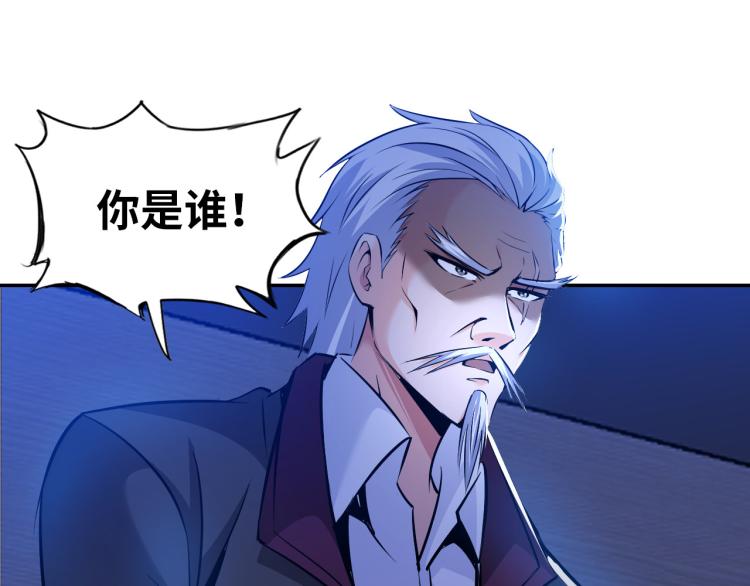 《神仙教我来装X》第100话 灵根猎人 第4页