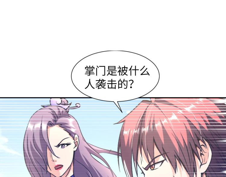 《神仙教我来装X》第107话 张封之哥 第14页