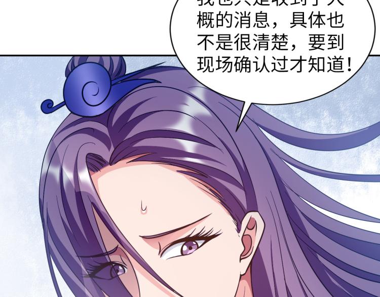 《神仙教我来装X》第107话 张封之哥 第16页