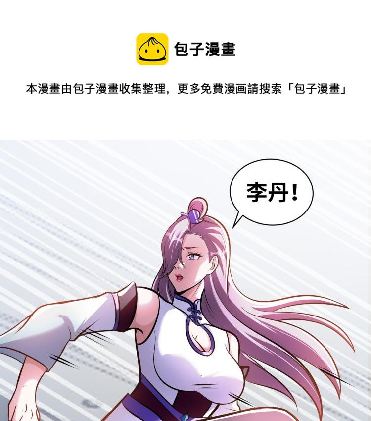 《神仙教我来装X》第107话 张封之哥 第1页