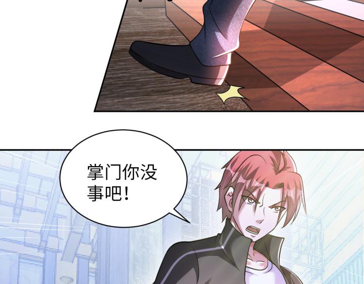 《神仙教我来装X》第107话 张封之哥 第20页