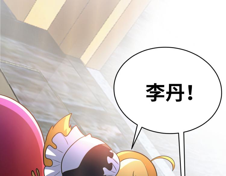 《神仙教我来装X》第107话 张封之哥 第23页