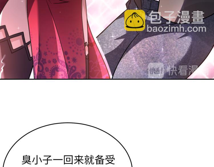 《神仙教我来装X》第107话 张封之哥 第29页