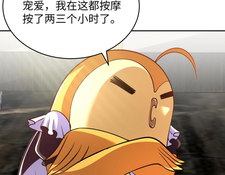 《神仙教我来装X》第107话 张封之哥 第30页