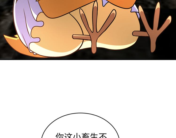 《神仙教我来装X》第107话 张封之哥 第31页