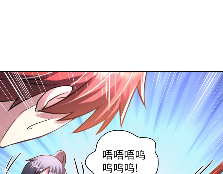 《神仙教我来装X》第107话 张封之哥 第36页
