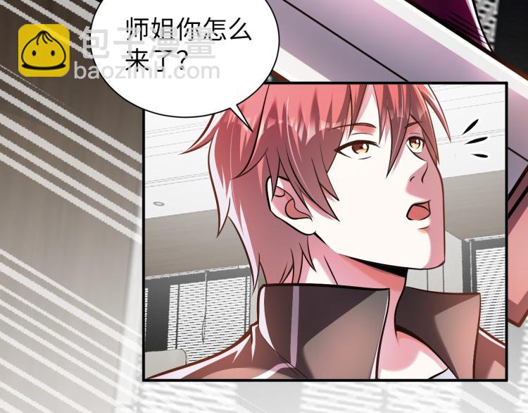 《神仙教我来装X》第107话 张封之哥 第3页