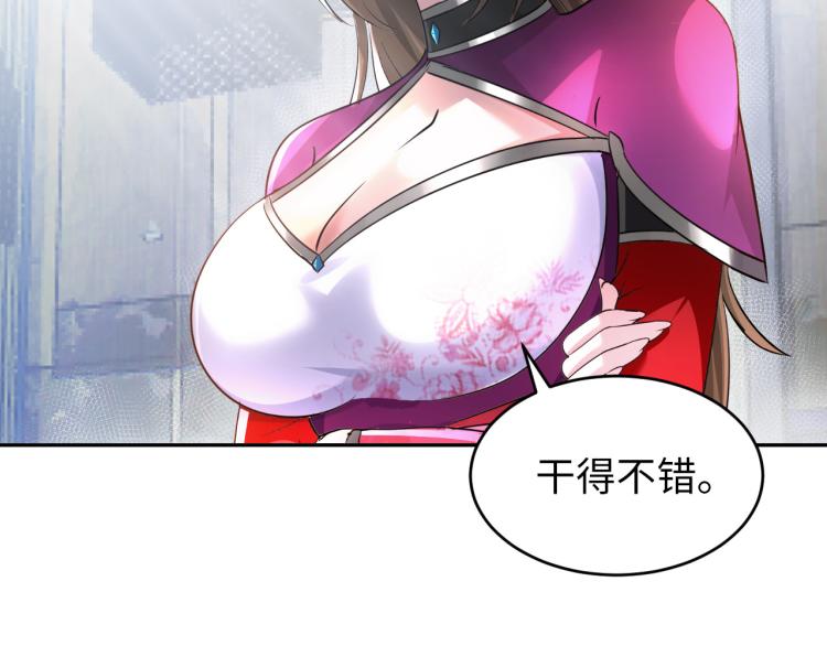 《神仙教我来装X》第107话 张封之哥 第41页