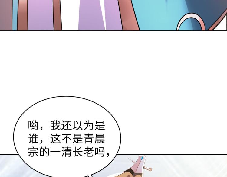 《神仙教我来装X》第107话 张封之哥 第47页