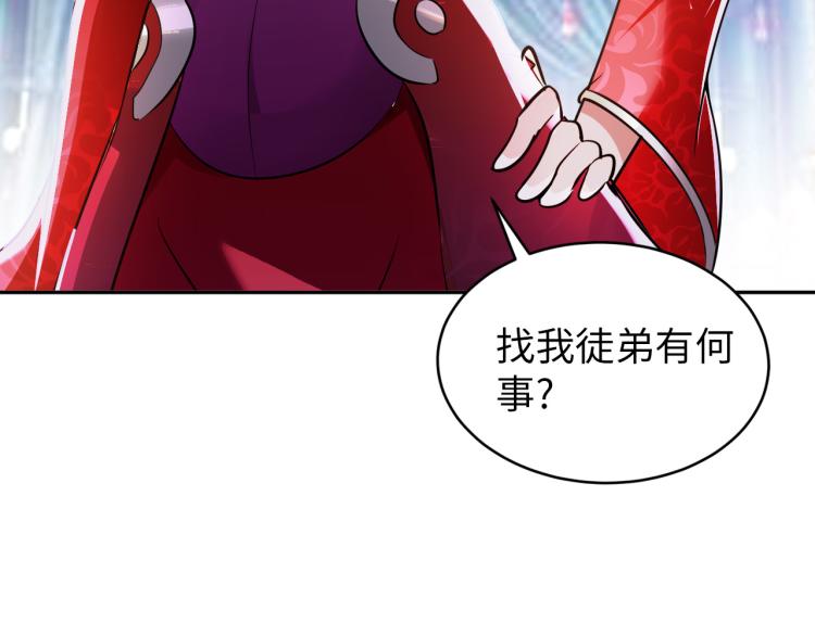 《神仙教我来装X》第107话 张封之哥 第49页