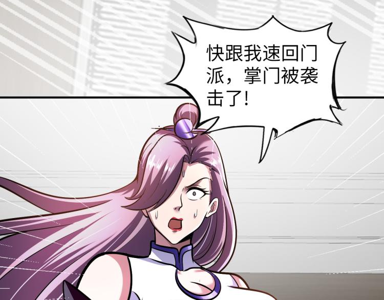 《神仙教我来装X》第107话 张封之哥 第4页