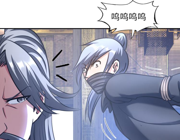 《神仙教我来装X》第107话 张封之哥 第50页