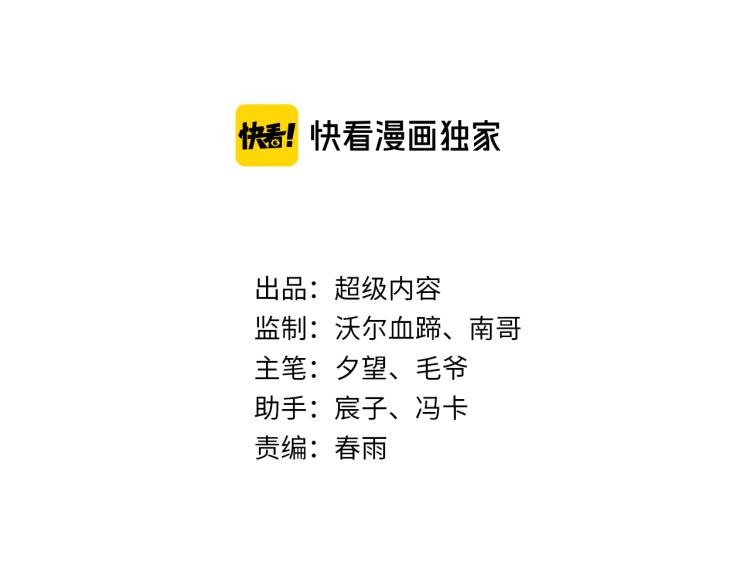 《神仙教我来装X》第107话 张封之哥 第8页