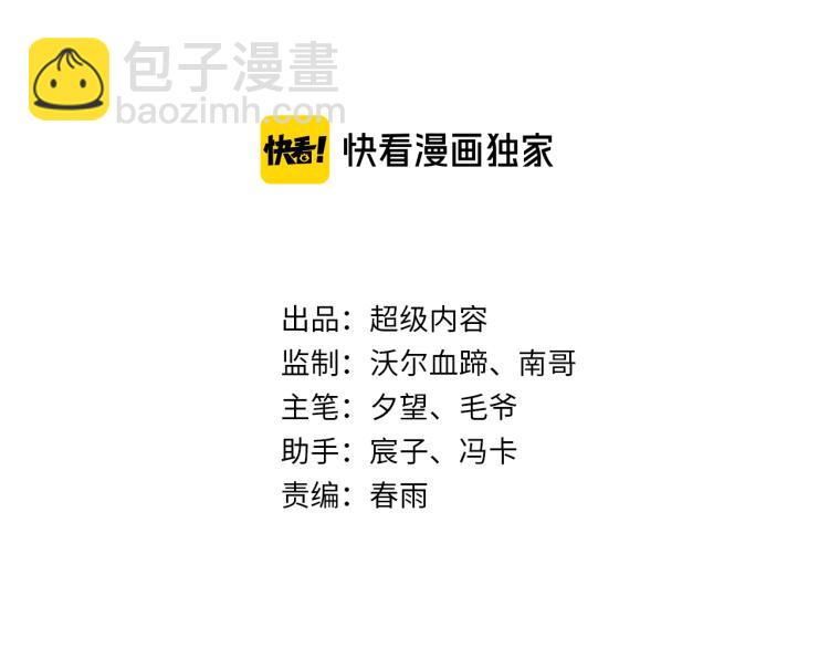 《神仙教我来装X》第104话 大荒法相 第10页