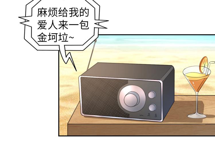 《神仙教我来装X》第104话 大荒法相 第19页