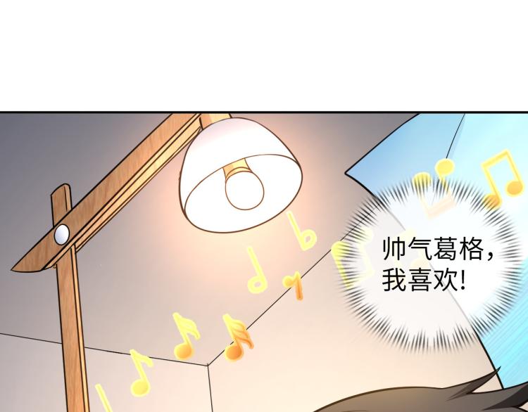 《神仙教我来装X》第104话 大荒法相 第23页