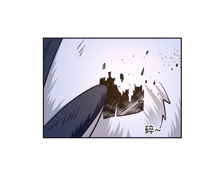 《神仙教我来装X》第104话 大荒法相 第35页