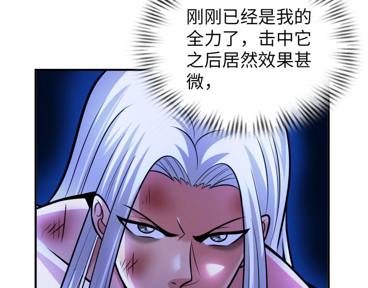《神仙教我来装X》第104话 大荒法相 第38页