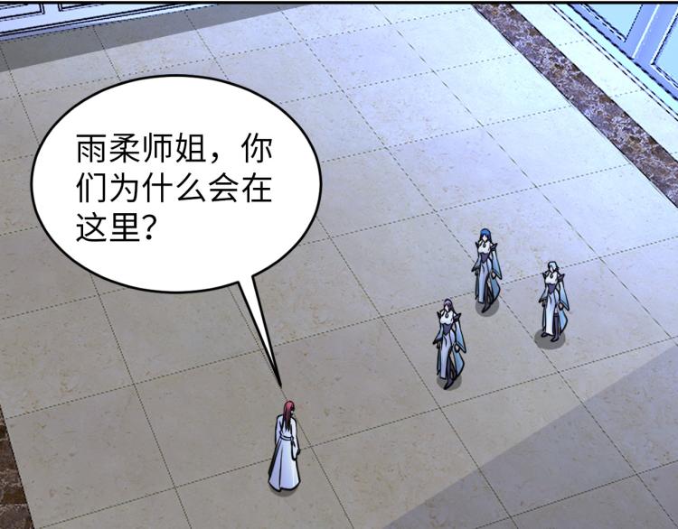 《神仙教我来装X》第106话 救场 第12页