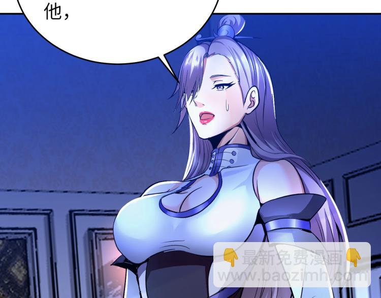 《神仙教我来装X》第106话 救场 第14页