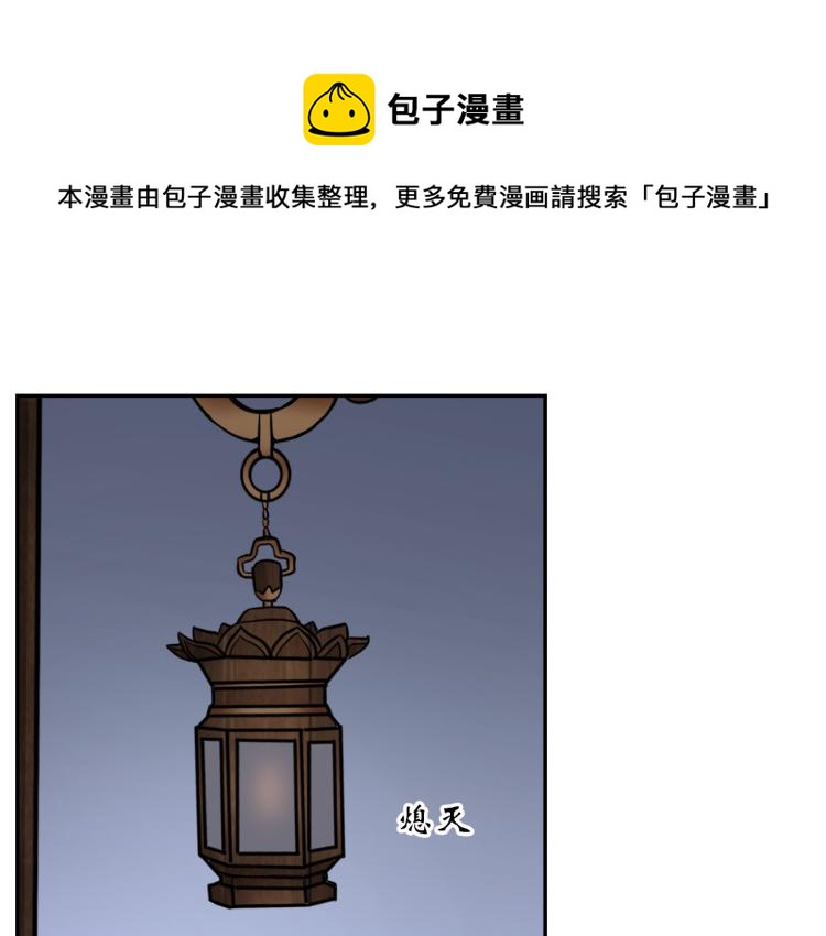 《神仙教我来装X》第106话 救场 第1页