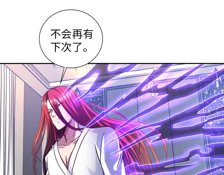 《神仙教我来装X》第106话 救场 第38页