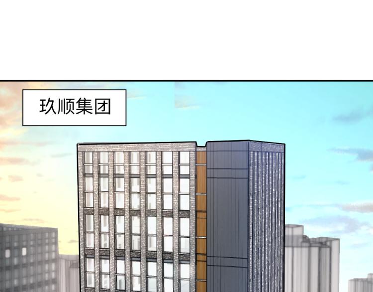 《神仙教我来装X》第106话 救场 第42页