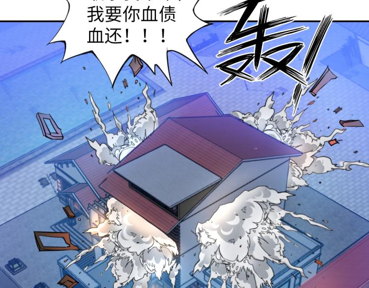 《神仙教我来装X》第106话 救场 第4页