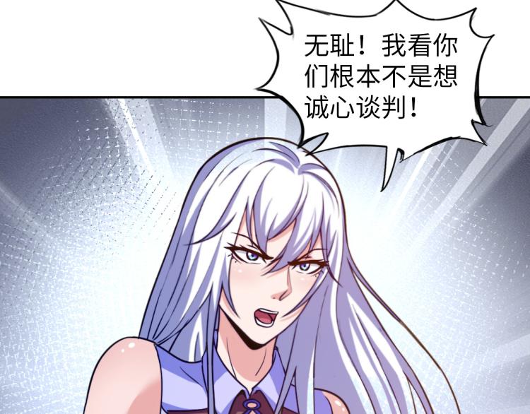 《神仙教我来装X》第106话 救场 第50页