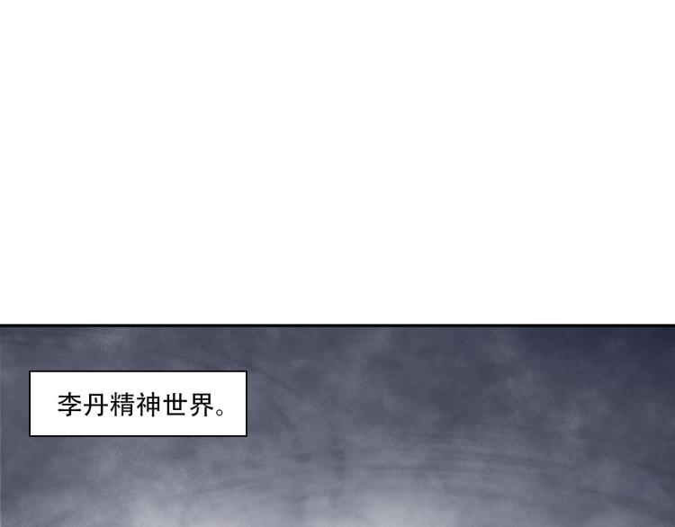 《神仙教我来装X》第105话 极品灵根的使用方法 第12页