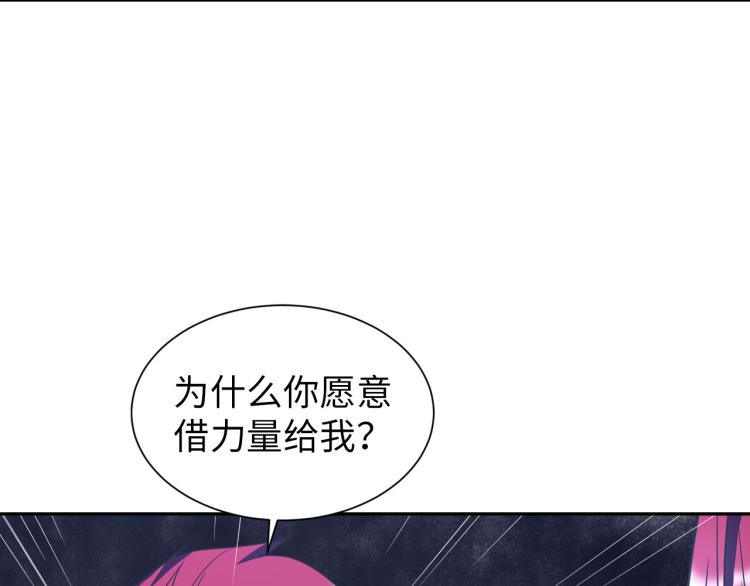 《神仙教我来装X》第105话 极品灵根的使用方法 第14页