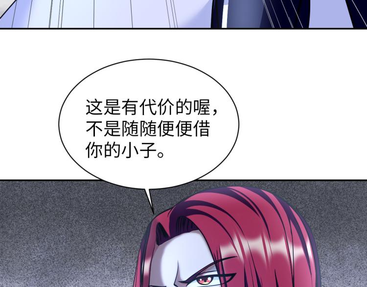 《神仙教我来装X》第105话 极品灵根的使用方法 第17页