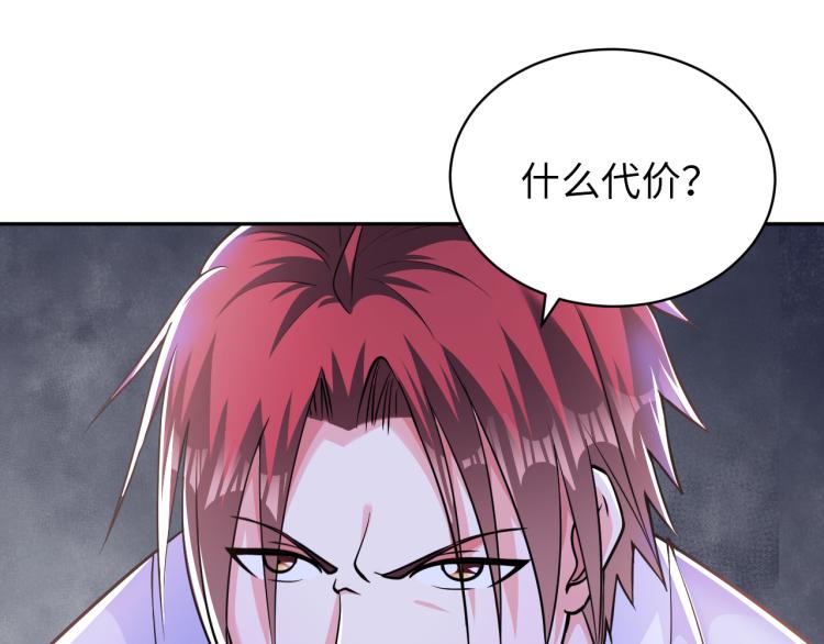 《神仙教我来装X》第105话 极品灵根的使用方法 第19页