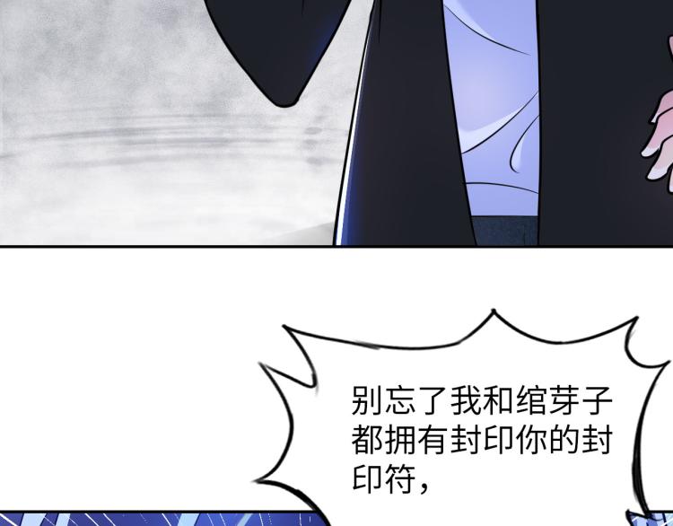 《神仙教我来装X》第105话 极品灵根的使用方法 第23页