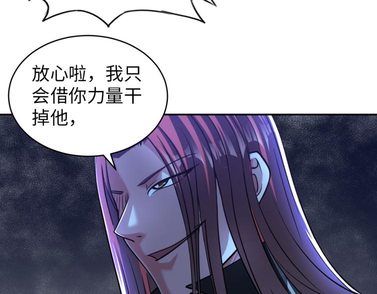 《神仙教我来装X》第105话 极品灵根的使用方法 第25页