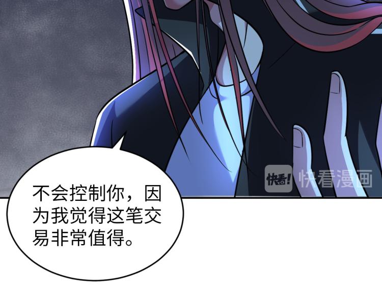 《神仙教我来装X》第105话 极品灵根的使用方法 第26页